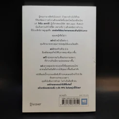 เปลี่ยนวิธีทำงานแค่ 1% คุณก็แซงหน้าคน 99% ได้แล้ว - โคโนะ เอตาโร่ รูปที่ 2