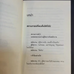 เปลี่ยนวิธีทำงานแค่ 1% คุณก็แซงหน้าคน 99% ได้แล้ว - โคโนะ เอตาโร่ รูปที่ 14