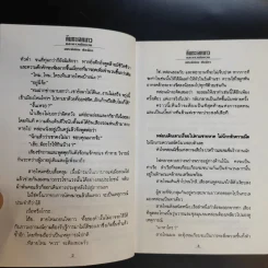 คืนทะเลหนาวและดาวพันดวง - ช่อลัดา รูปที่ 11