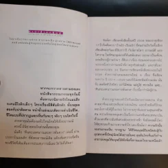 คืนทะเลหนาวและดาวพันดวง - ช่อลัดา รูปที่ 9