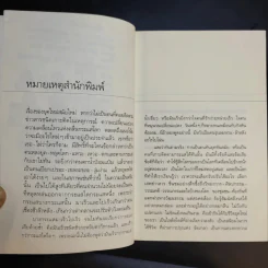 สอยกระแส - พลอย จริยะเวช รูปที่ 10