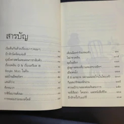 สอยกระแส - พลอย จริยะเวช รูปที่ 12