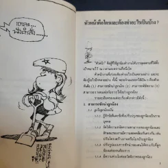 หัวหน้างาน - ธนรัตน์ ยงวานิชจิต รูปที่ 12
