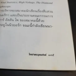 ใครฆ่าตระกูลรอบินส์ Who Killed the Robins Family? - ธนิต ธรรมสุคติ แปล รูปที่ 12