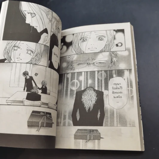 NANA นานะ เล่ม 1-21 - Ai Yazawa รูปที่ 20