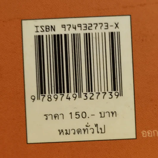 หะ...โหน่งมาแว้ววว รูปที่ 15