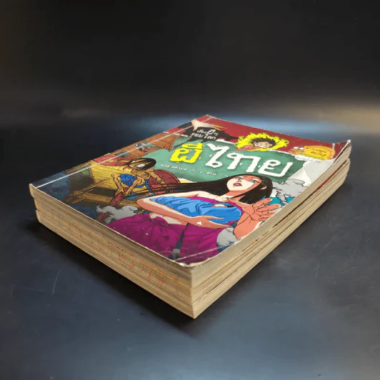 เรื่องผีๆรอบโลก 3 เล่ม ผีไทย, ผีเจ้าที่, ผีโรงเรียนไทย รูปที่ 6