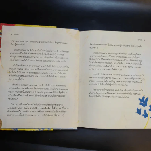 เดอะพาวเวอร์ - รอนดา เบิร์น รูปที่ 12