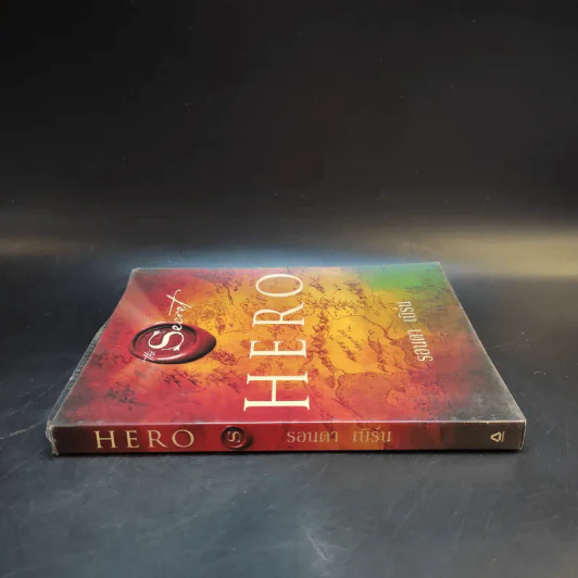 Hero - รอนดา เบิร์น รูปที่ 3