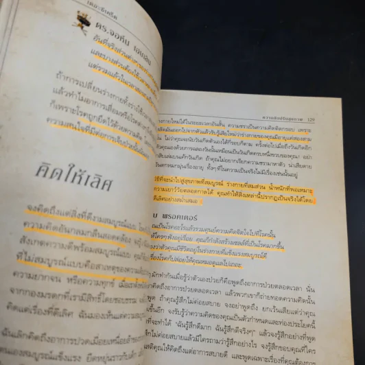 The Secret เดอะซีเคร็ต รูปที่ 13