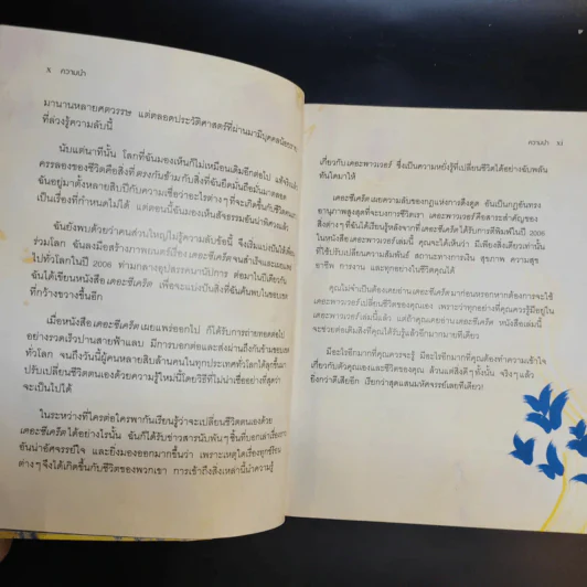 เดอะพาวเวอร์ - รอนดา เบิร์น รูปที่ 13