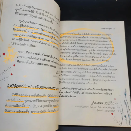 เดอะพาวเวอร์ - รอนดา เบิร์น รูปที่ 20
