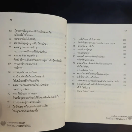 My Love ใครขโมยความรักฉันไป - ยูอี รูปที่ 14