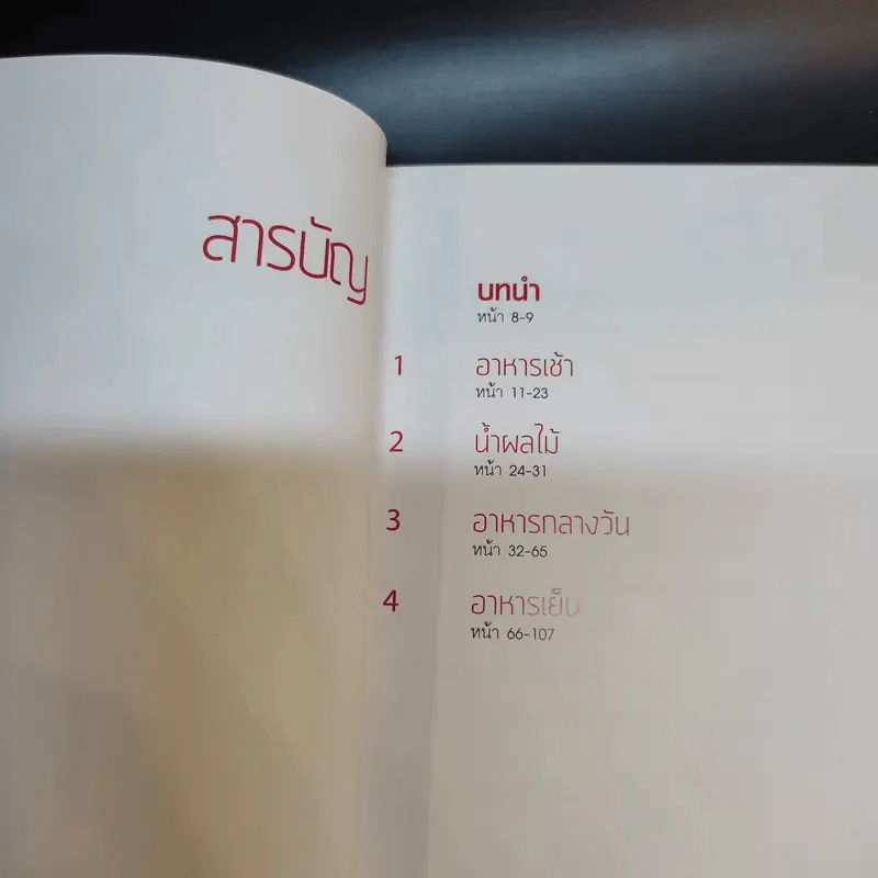 Boxset Bodyfirst By Fitness First + หนังสือ 3 เล่ม รูปที่ 11