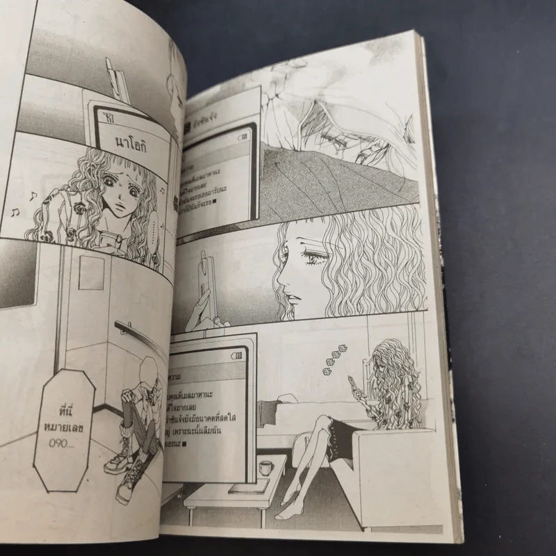 NANA นานะ เล่ม 1-21 - Ai Yazawa รูปที่ 19