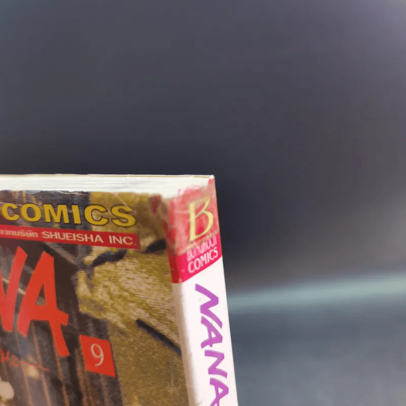 NANA นานะ เล่ม 1-21 - Ai Yazawa รูปที่ 9