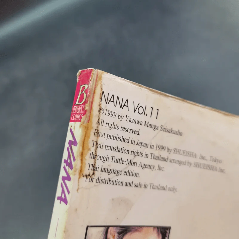 NANA นานะ เล่ม 1-21 - Ai Yazawa รูปที่ 10