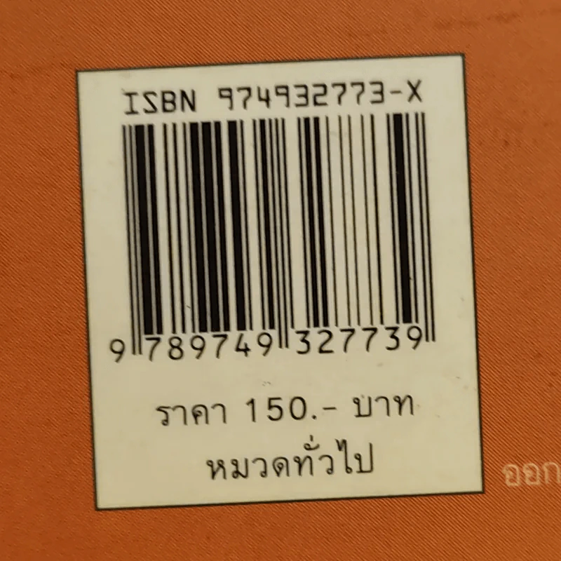 หะ...โหน่งมาแว้ววว รูปที่ 15