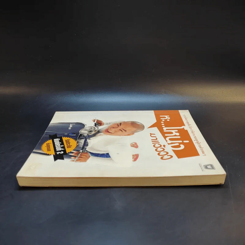 หะ...โหน่งมาแว้ววว รูปที่ 5