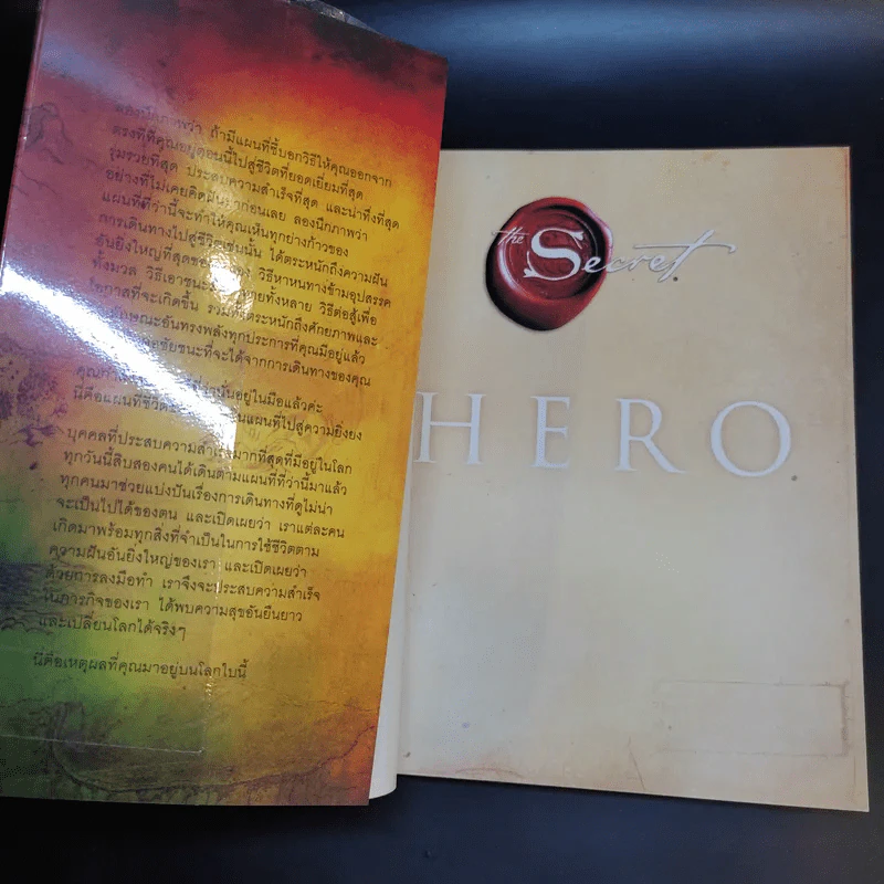 Hero - รอนดา เบิร์น รูปที่ 8
