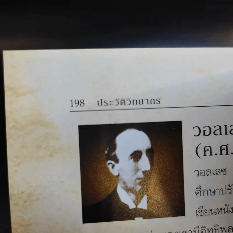 The Secret เดอะซีเคร็ต รูปที่ 12