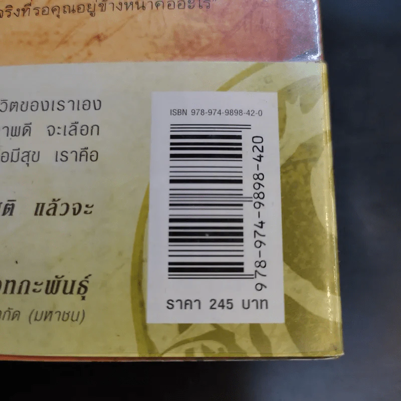 The Secret เดอะซีเคร็ต รูปที่ 13