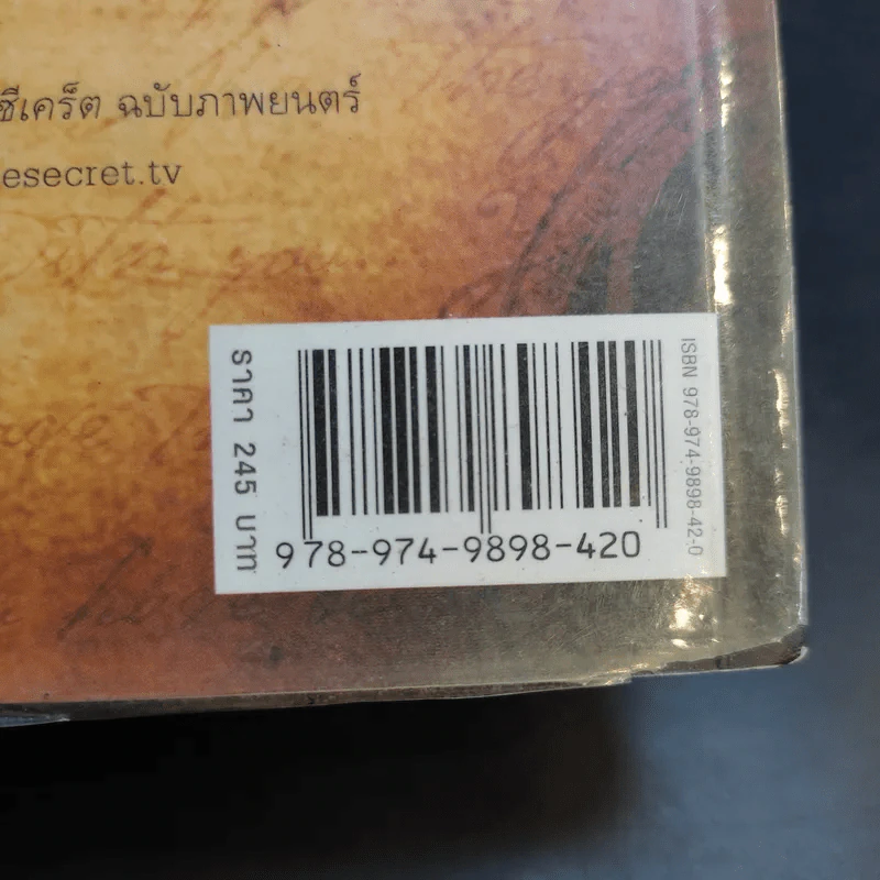 The Secret เดอะซีเคร็ต รูปที่ 18