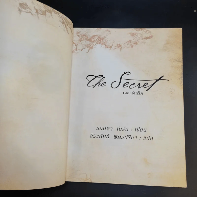The Secret เดอะซีเคร็ต รูปที่ 8