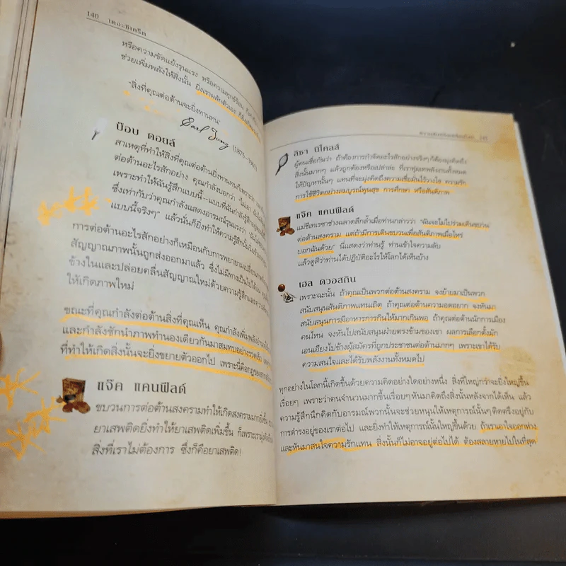 The Secret เดอะซีเคร็ต รูปที่ 15