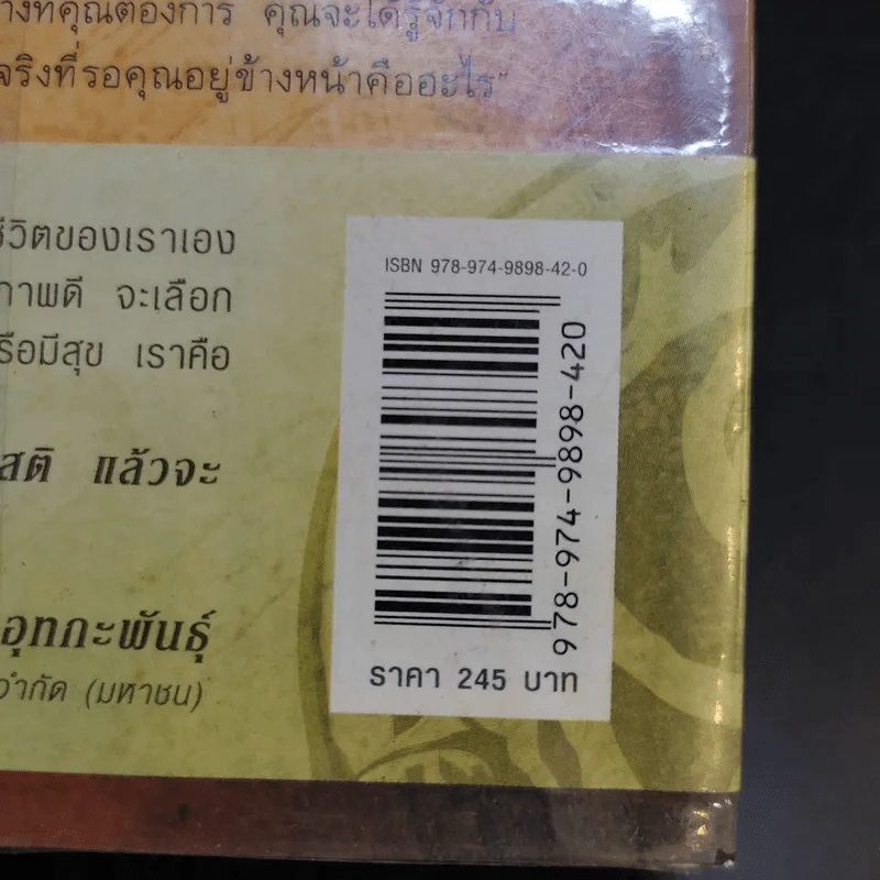 The Secret เดอะซีเคร็ต รูปที่ 15