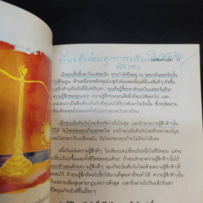 เดอะพาวเวอร์ - รอนดา เบิร์น รูปที่ 19