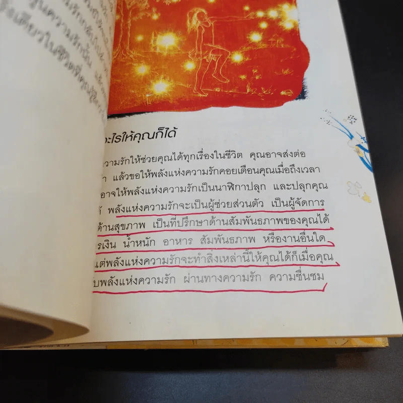 เดอะพาวเวอร์ - รอนดา เบิร์น รูปที่ 23