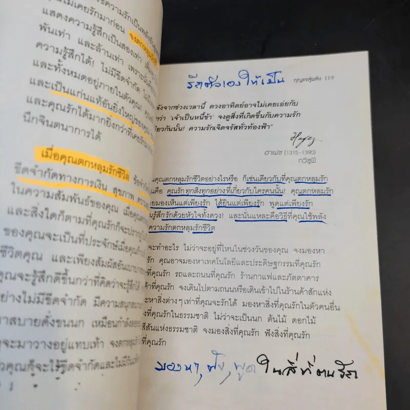 เดอะพาวเวอร์ - รอนดา เบิร์น รูปที่ 15