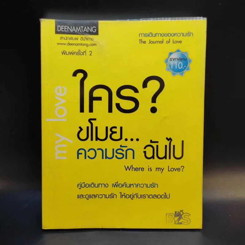 My Love ใครขโมยความรักฉันไป - ยูอี รูปที่ 1