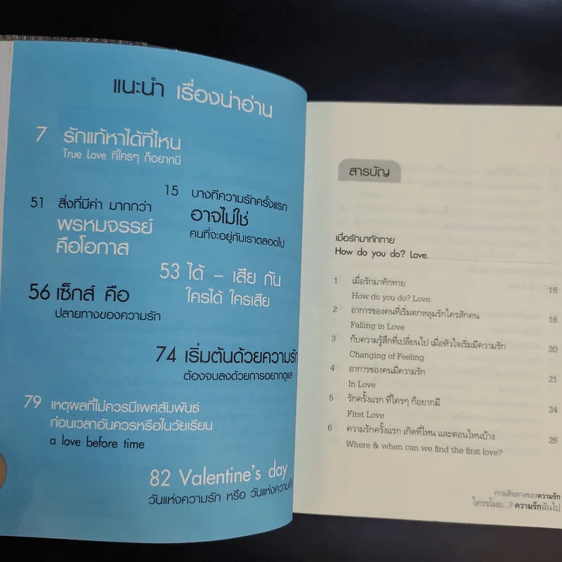 My Love ใครขโมยความรักฉันไป - ยูอี รูปที่ 11