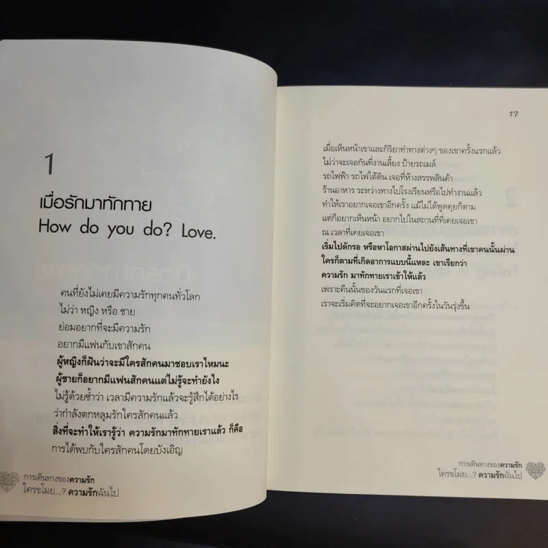 My Love ใครขโมยความรักฉันไป - ยูอี รูปที่ 16