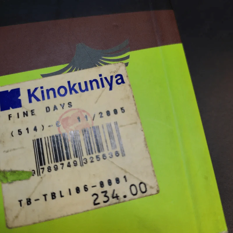 Fine Days - Honda Takayoshi รูปที่ 13