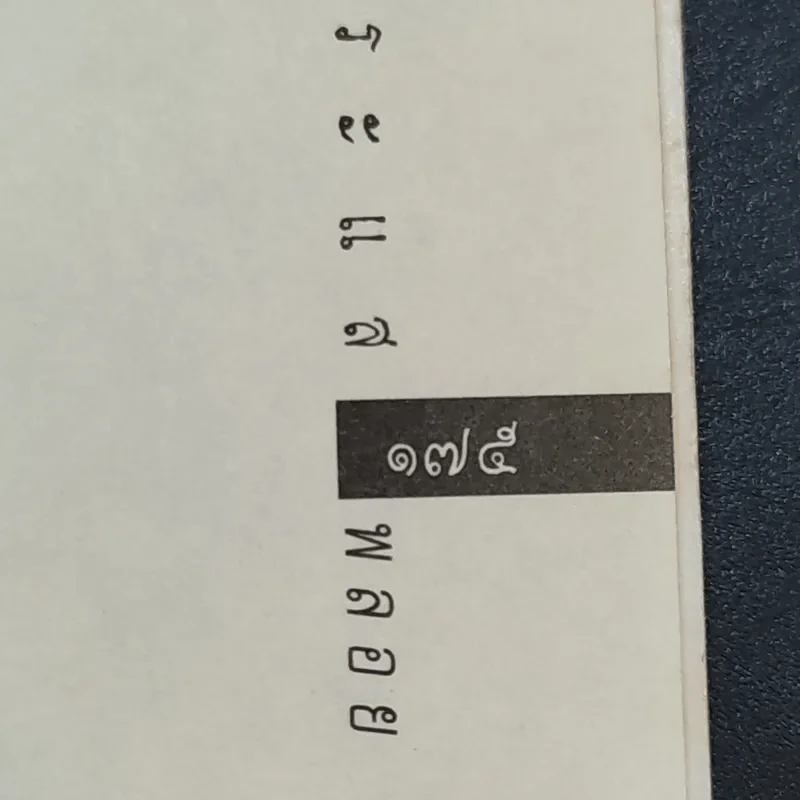 สอยกระแส - พลอย จริยะเวช รูปที่ 14