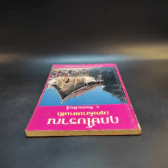 ฤกษ์โบราณ (ฤกษ์งามยามดี) - ว.จีนประดิษฐ์ รูปที่ 6