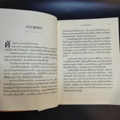 The Last Lecture เดอะลาสต์เลกเชอร์ - แรนดี เพาช์ รูปที่ 11