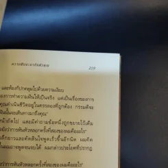 The Last Lecture เดอะลาสต์เลกเชอร์ - แรนดี เพาช์ รูปที่ 12