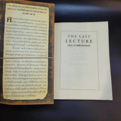 The Last Lecture เดอะลาสต์เลกเชอร์ - แรนดี เพาช์ รูปที่ 8