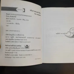 เส้นทางคนสำเร็จ เพราะคุณคือคนสำเร็จคนต่อไป - น้ำฝน กสินชัยศักดิ์ รูปที่ 9