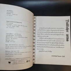 เพราะรักถึงร้าย - ปาน ธนพร แวกประยูร รูปที่ 9
