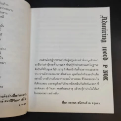 เพราะรักถึงร้าย - ปาน ธนพร แวกประยูร รูปที่ 11