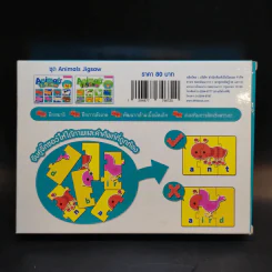 Animals Jigsaw จิ๊กซอว์ภาพสัตว์ 8 ภาพ รูปที่ 3