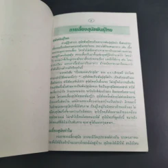 ตำราเลี้ยงบำรุงสุนัข รูปที่ 7