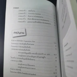 เทคนิคการนำเสนอผลงานเป็นภาษาอังกฤษ - ผศ.นันทวดี วงษ์เสถียร รูปที่ 14
