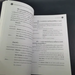 เทคนิคการนำเสนอผลงานเป็นภาษาอังกฤษ - ผศ.นันทวดี วงษ์เสถียร รูปที่ 16