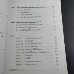 เทคนิคการนำเสนอผลงานเป็นภาษาอังกฤษ - ผศ.นันทวดี วงษ์เสถียร รูปที่ 13